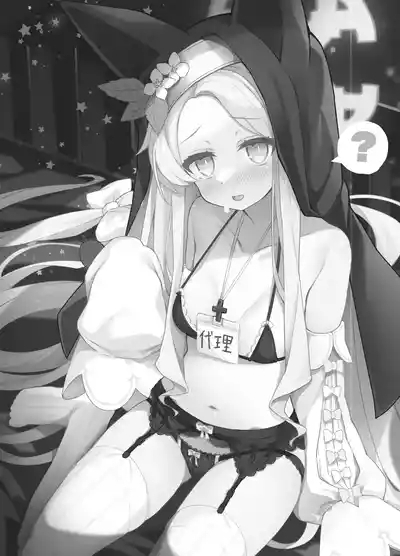 Seia-san! Kyou Dake Sister Kawatte Kudasai! 2