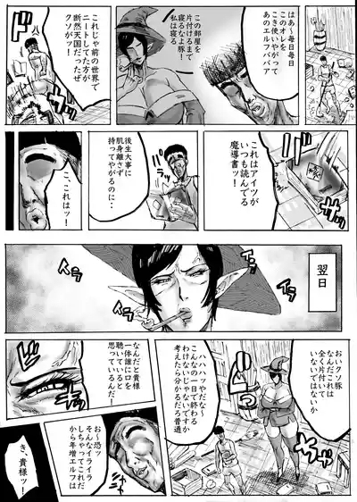 Isekai Jukujo Ningen o Sagesumu Babaa Elf to Itonamu Isekai Chinpo Seikatsu 3