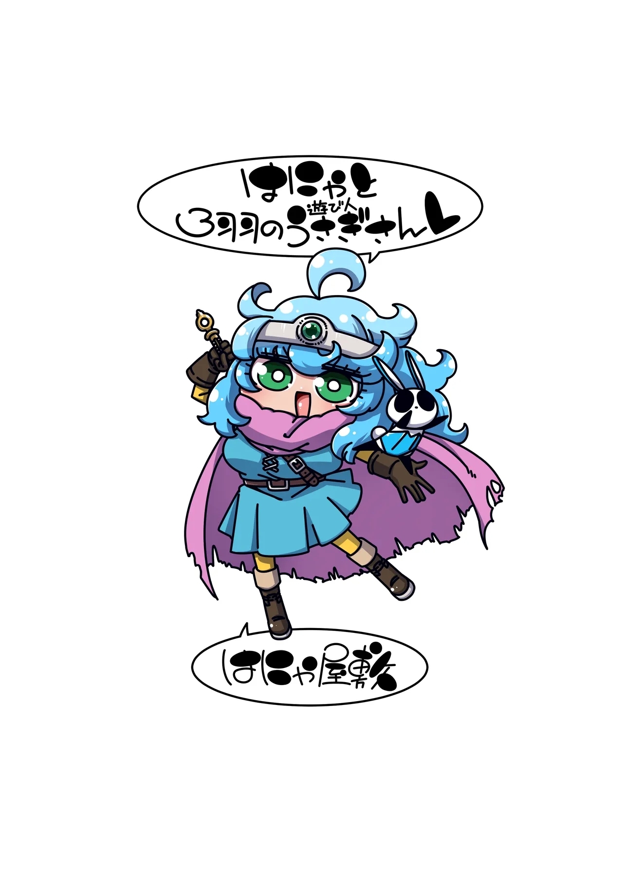 Wa Nya to 3san - Page 22