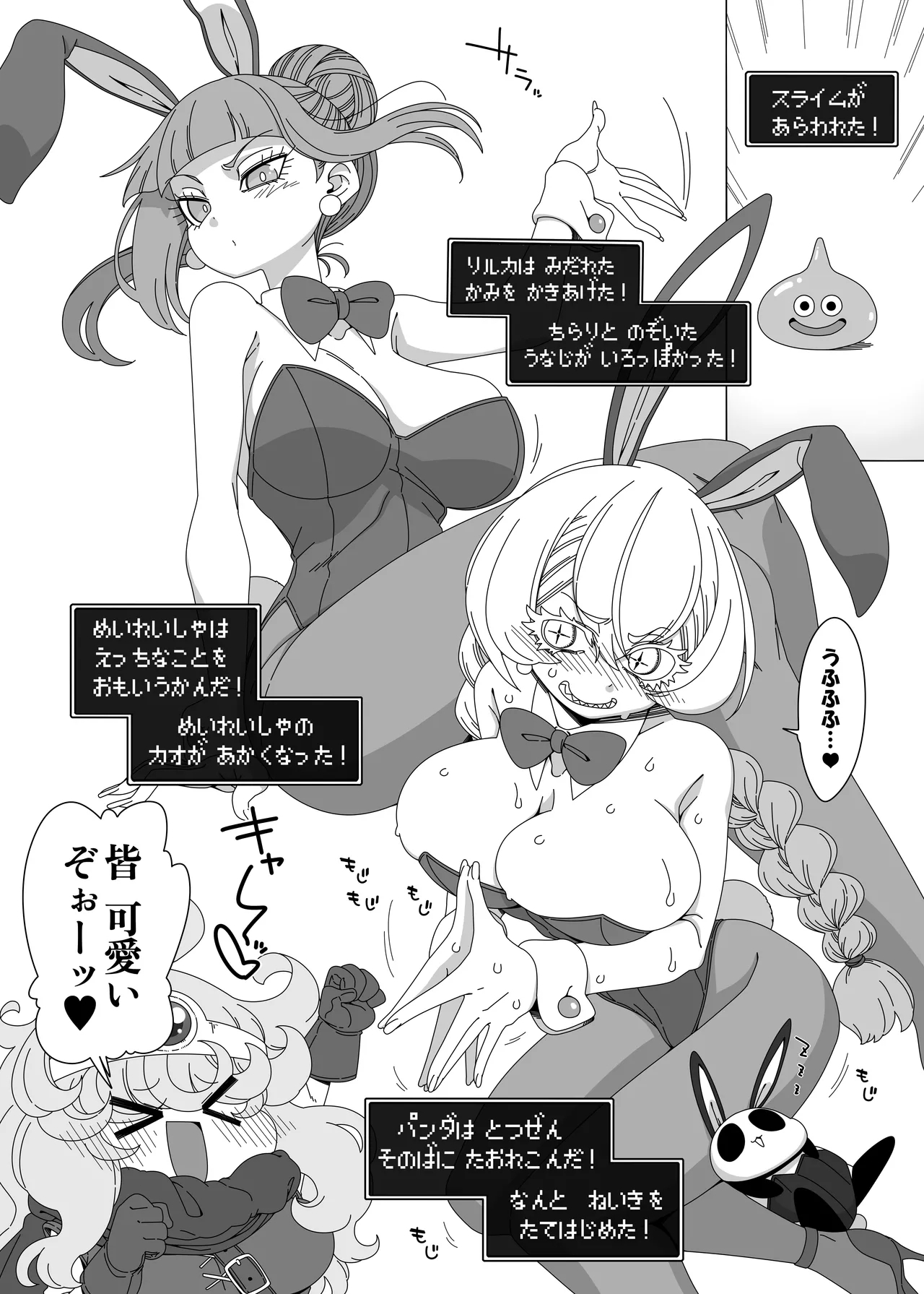 Wa Nya to 3san - Page 3