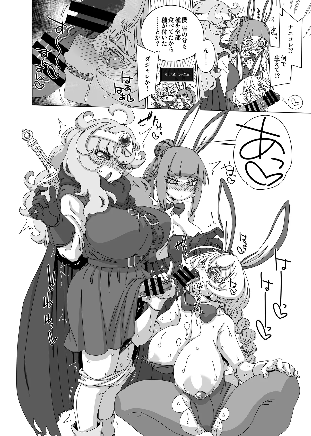Wa Nya to 3san - Page 7