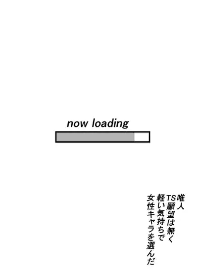 VR Game de Onna Chara o Erandara 2 2