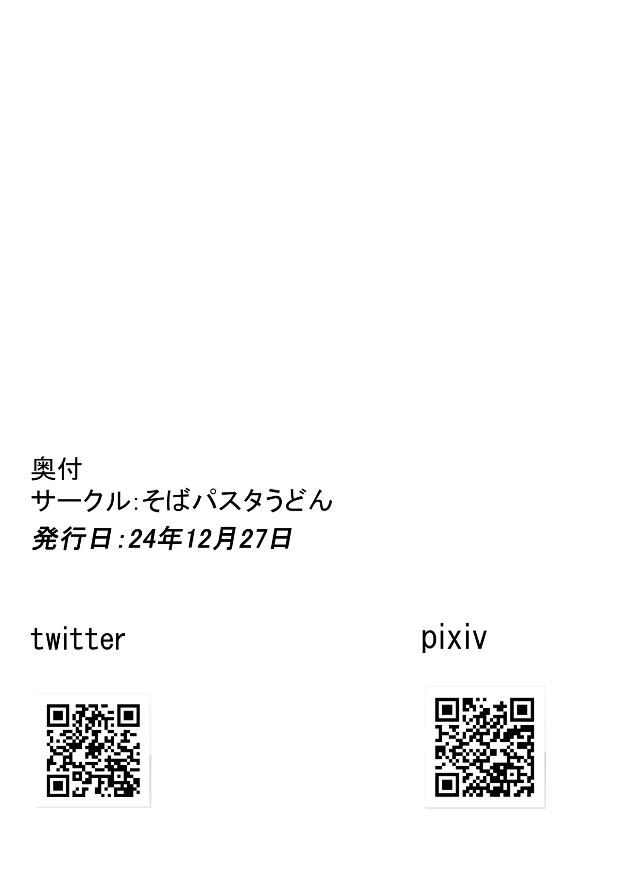 VR Game de Onna Chara o Erandara 2 - Page 39