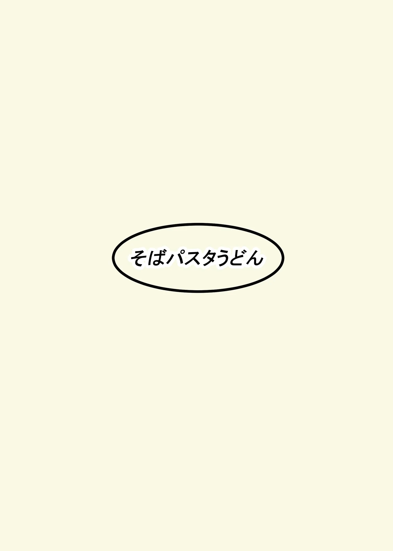 VR Game de Onna Chara o Erandara 2 - Page 40