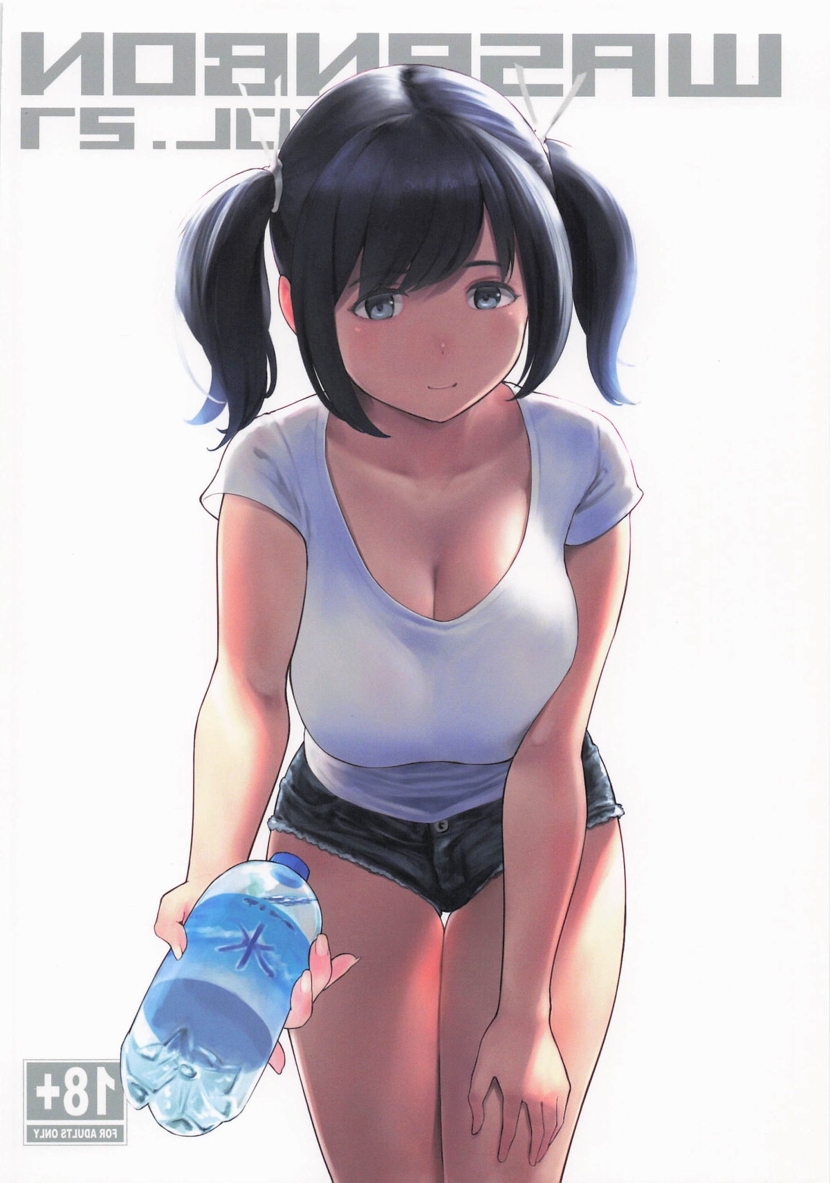 WASANBON Vol. 27 - Page 20