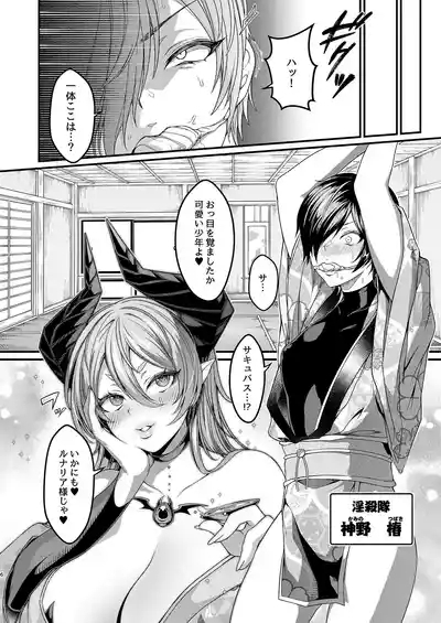 Josou Sennyuu Shippai!! 6