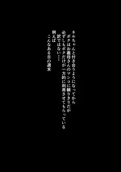 Ogibo-sama wa Boku no Gokubuto Chinpo Senyou Manko 10
