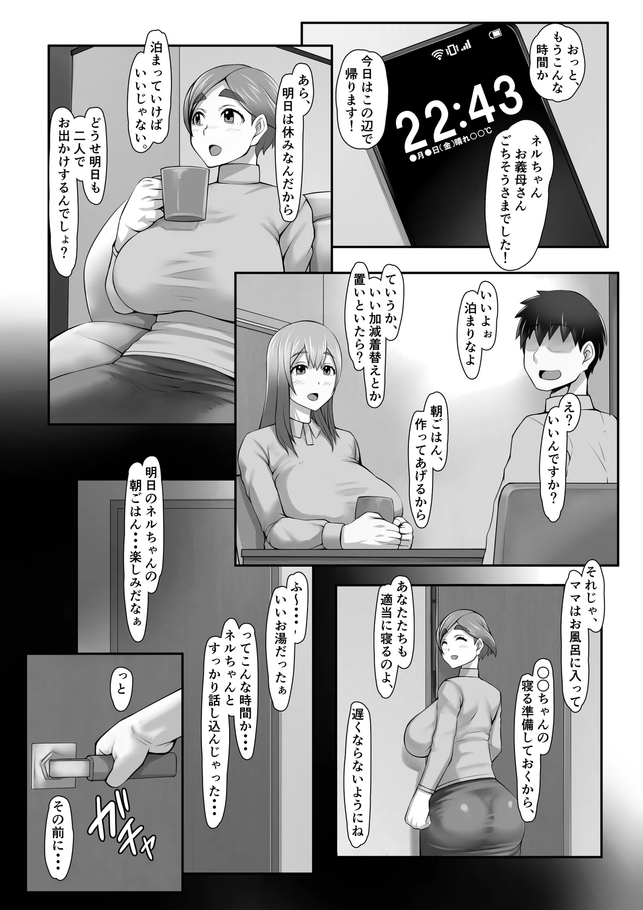 Ogibo-sama wa Boku no Gokubuto Chinpo Senyou Manko - Page 11