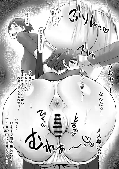 Ogibo-sama wa Boku no Gokubuto Chinpo Senyou Manko 6