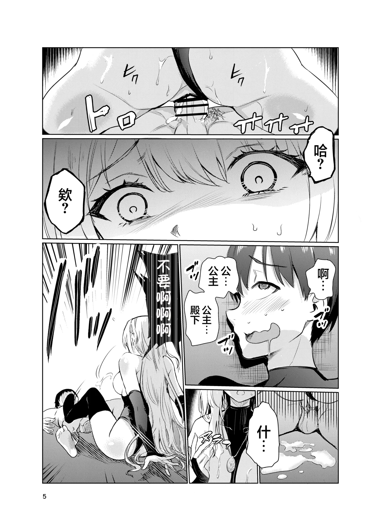 Kyouran no Toubatsu Hime Daria 3 - Page 4