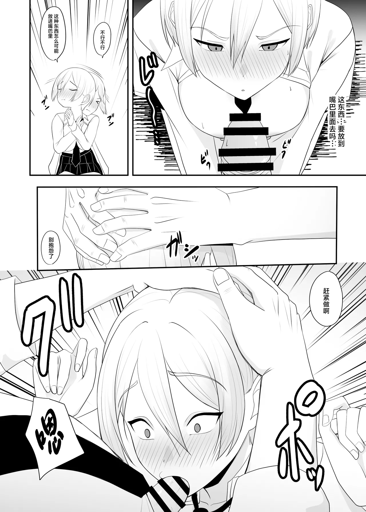 Ouji-sama no Onna na Tokoro - Page 13