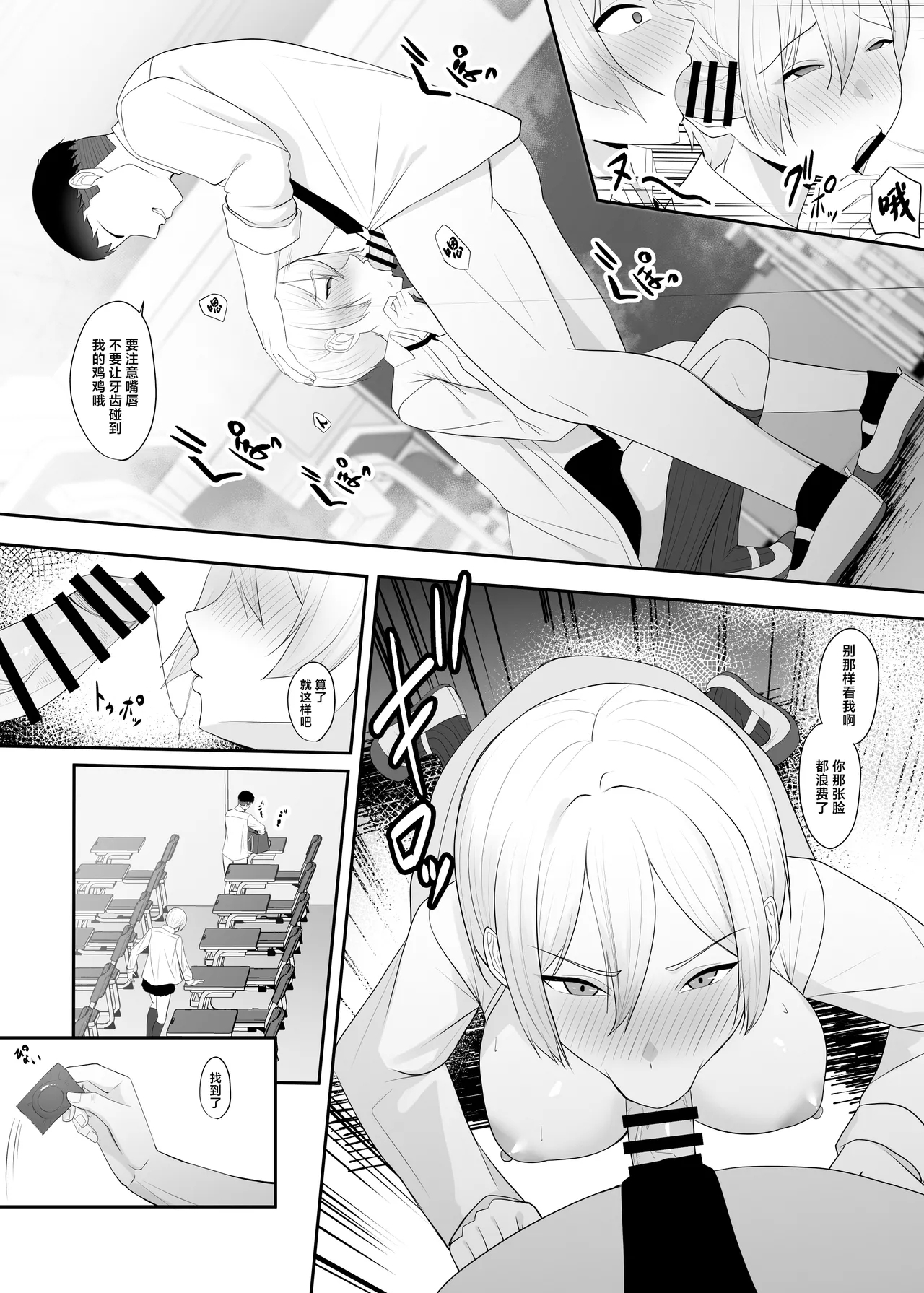 Ouji-sama no Onna na Tokoro - Page 14