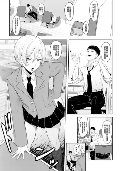Ouji-sama no Onna na Tokoro 2