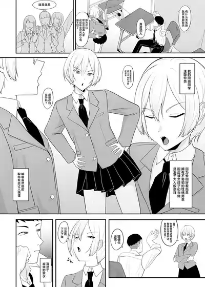 Ouji-sama no Onna na Tokoro 3