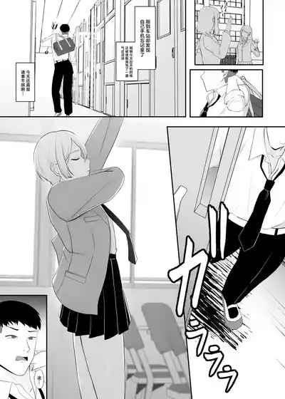 Ouji-sama no Onna na Tokoro 4