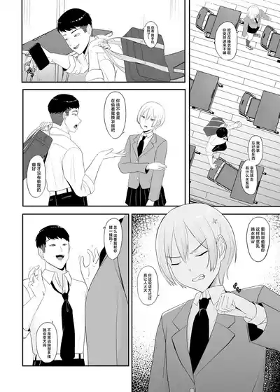 Ouji-sama no Onna na Tokoro 5