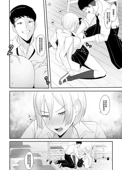 Ouji-sama no Onna na Tokoro 9
