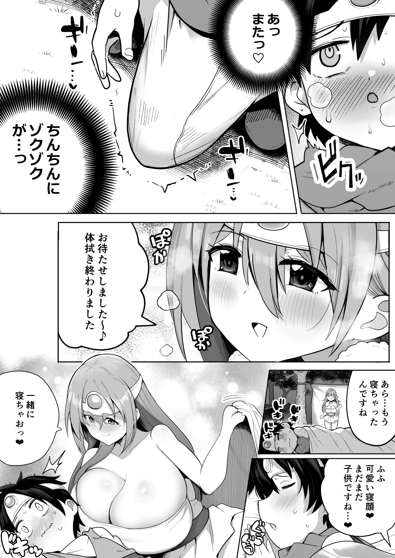 Yasashiku Oshiete! Kenja-san - Page 11