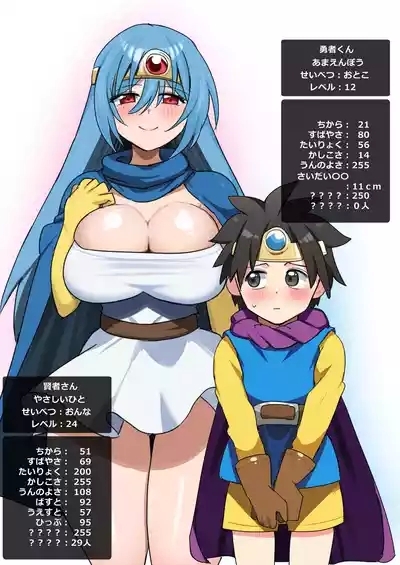 Yasashiku Oshiete! Kenja-san 1