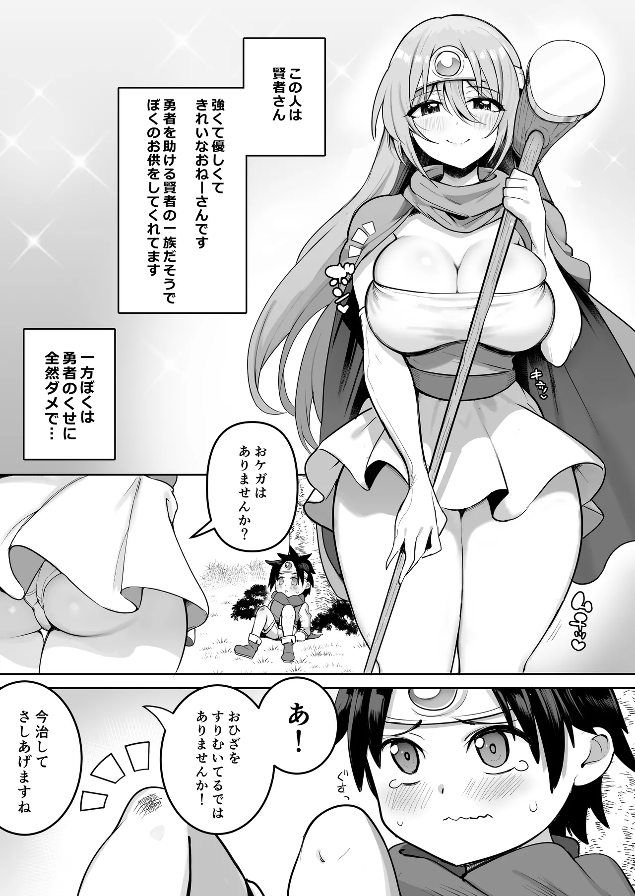 Yasashiku Oshiete! Kenja-san - Page 5