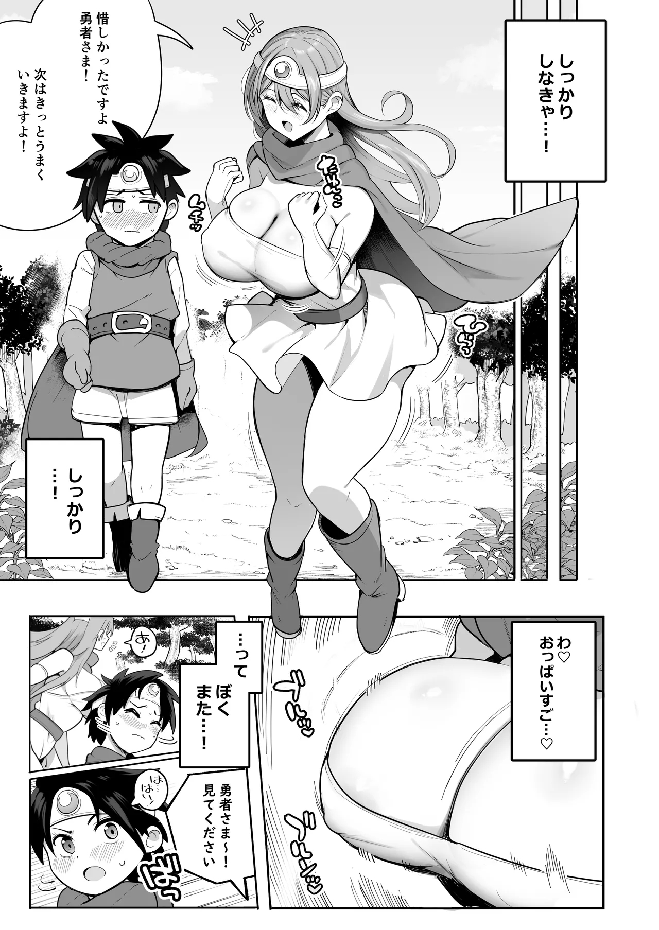 Yasashiku Oshiete! Kenja-san - Page 7