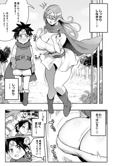 Yasashiku Oshiete! Kenja-san 6