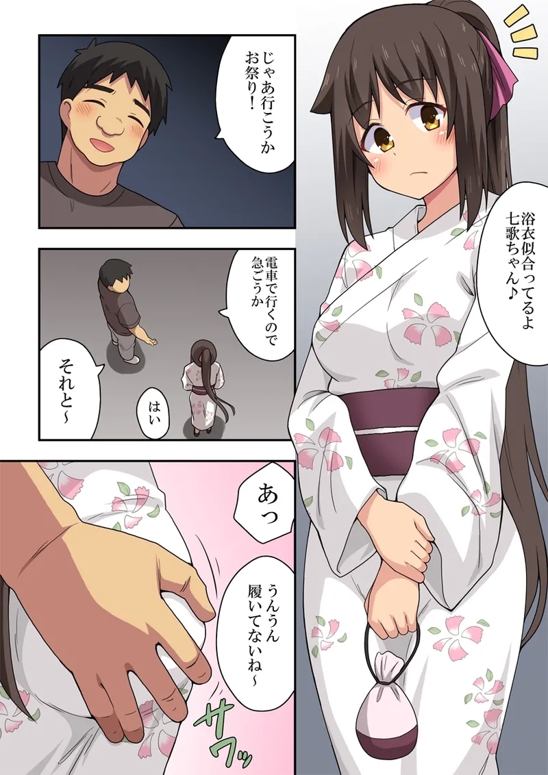 Niizuma Nanaka no Roshutsu Natsumatsuri - Page 3