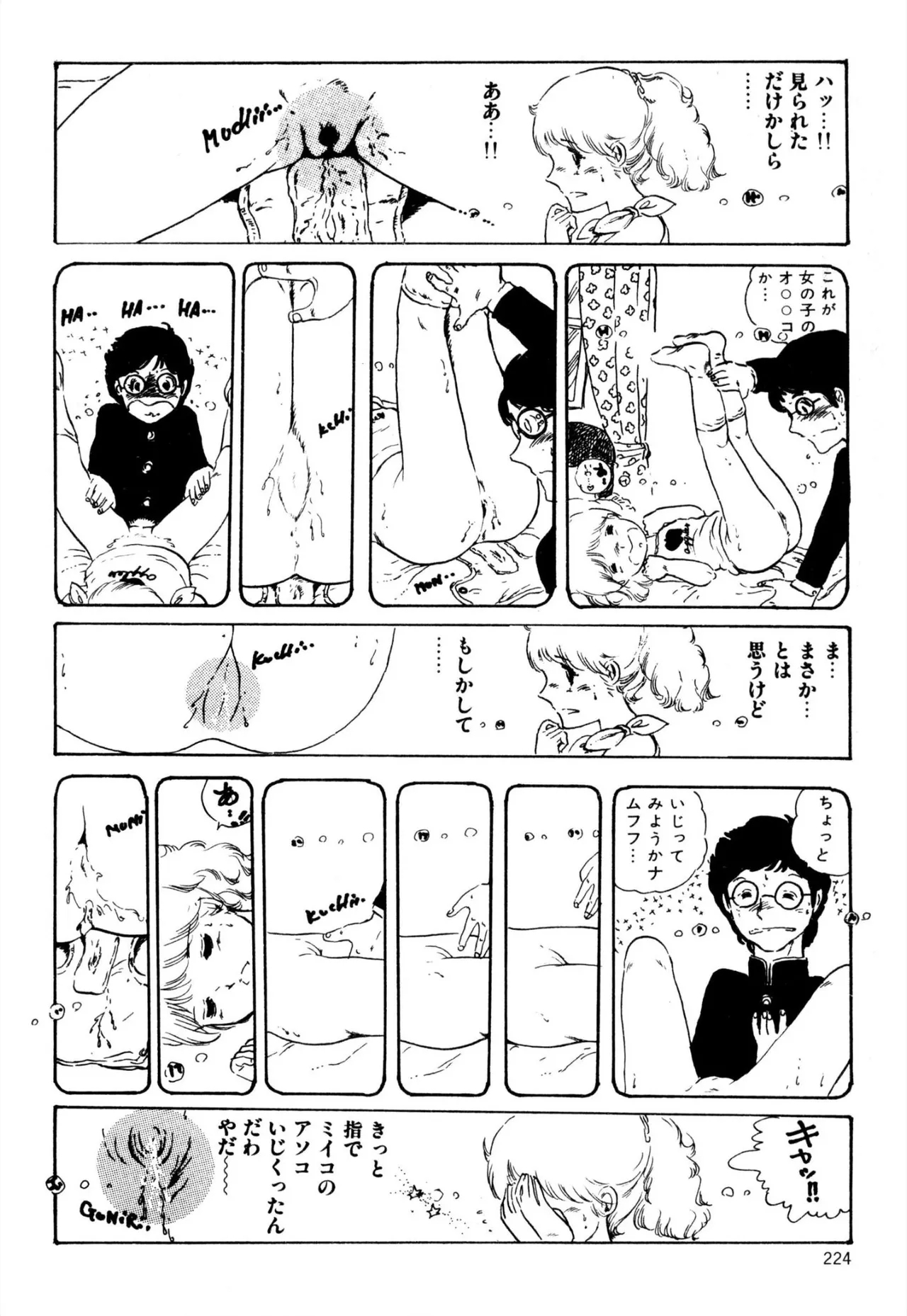 Ecchi Gumi Chihiro 1-12 - Page 212