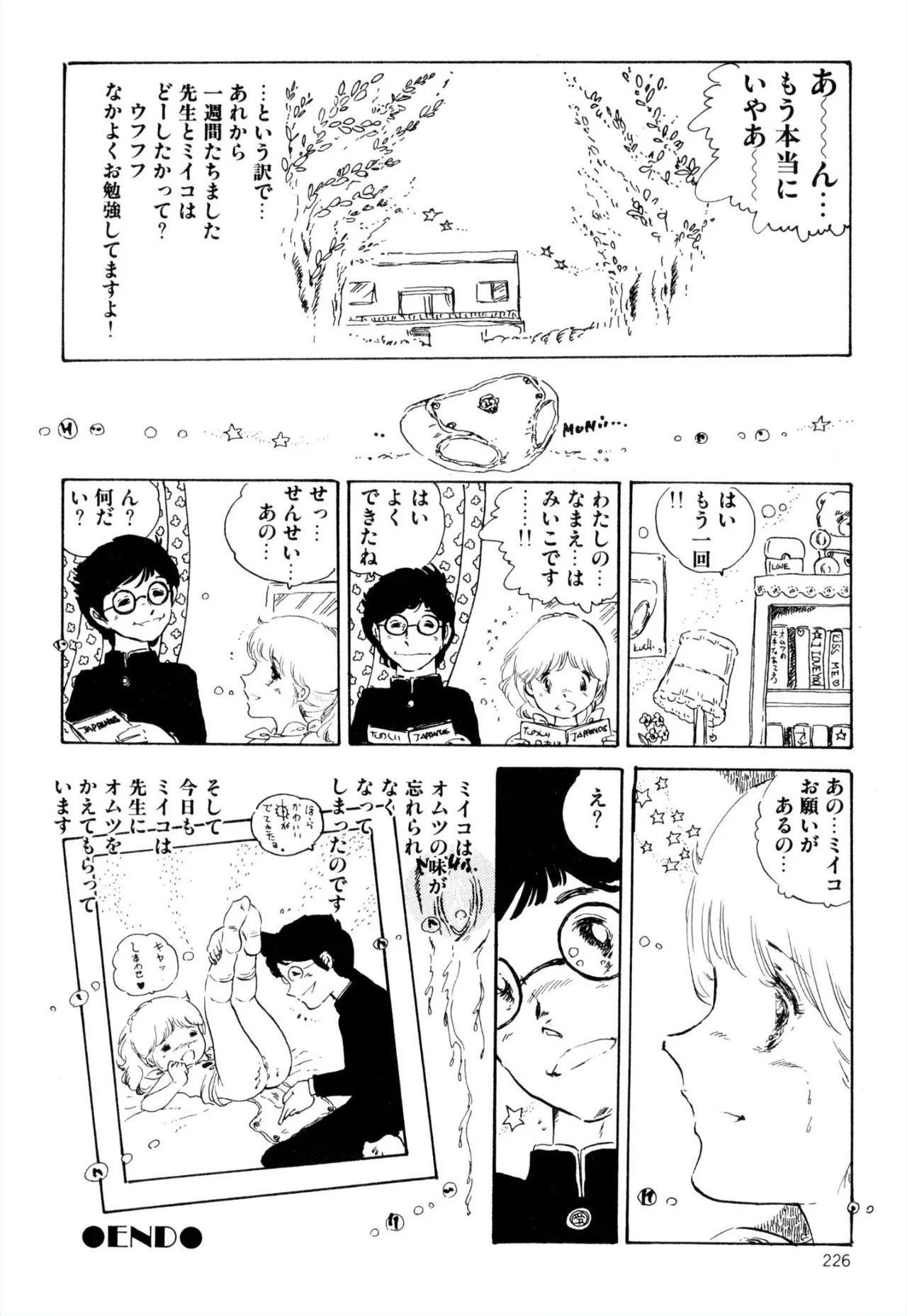 Ecchi Gumi Chihiro 1-12 - Page 214