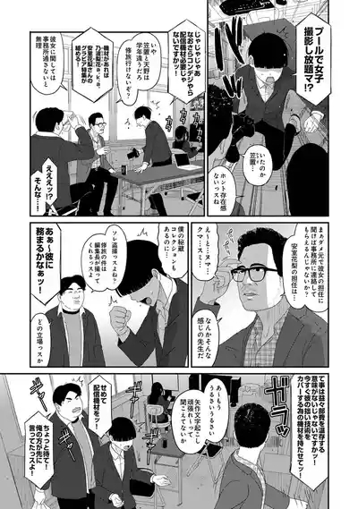 Konoka Press Ch. 3 9