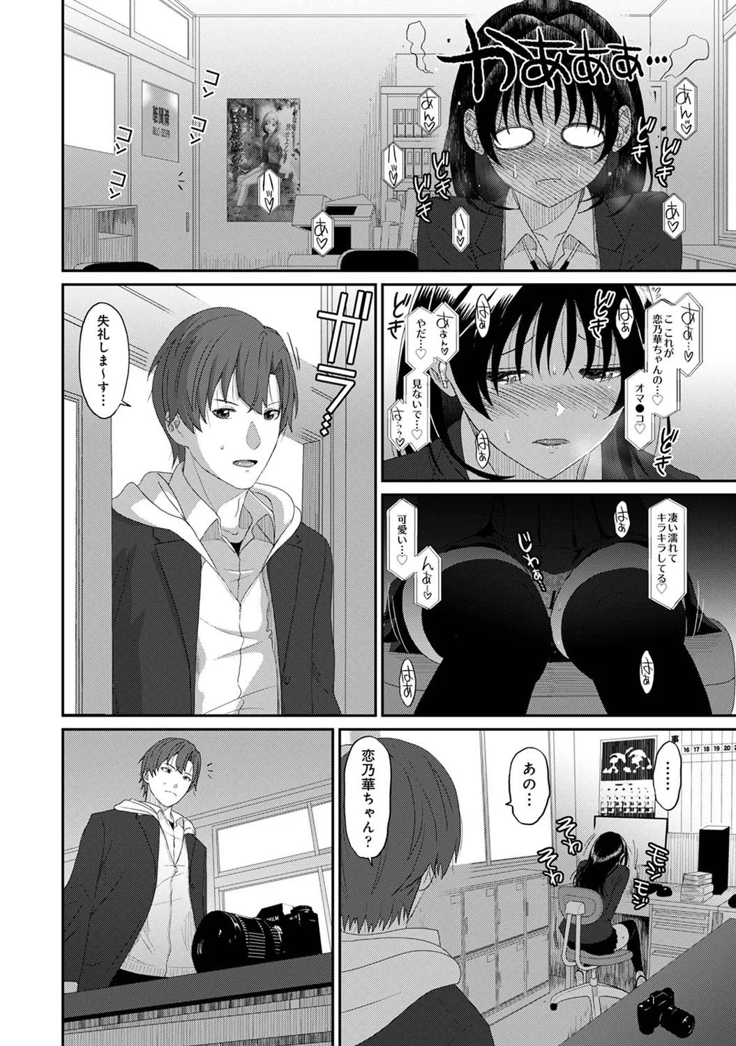 Konoka Press Ch. 3 - Page 11