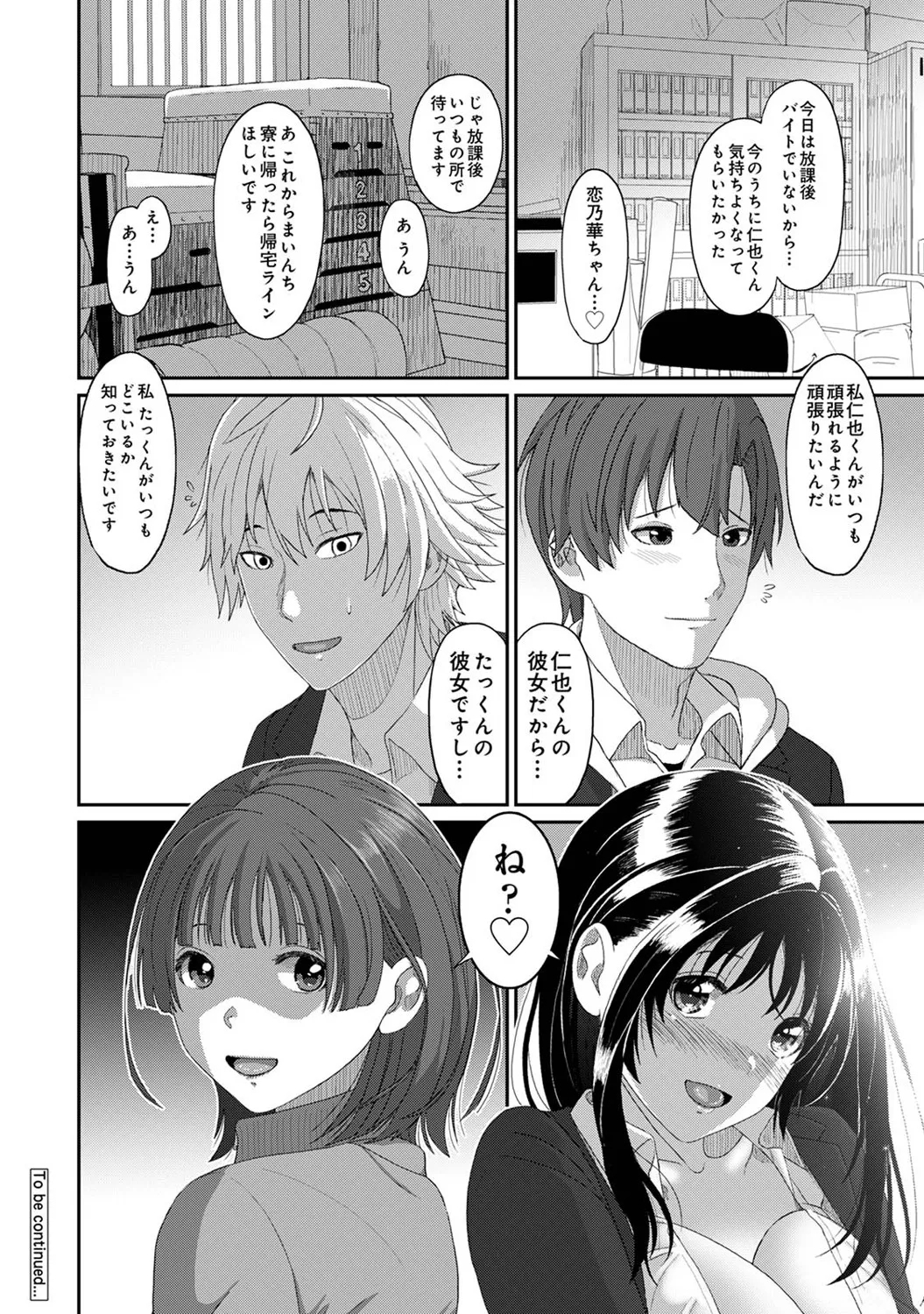 Konoka Press Ch. 3 - Page 25