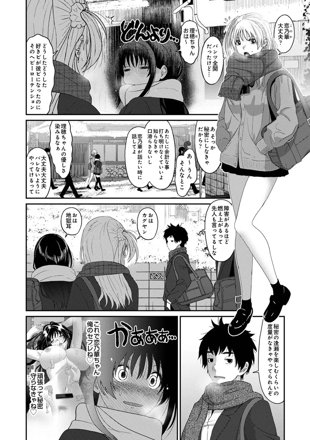 [椋蔵] コノカプレス 第3話 (アナンガ・ランガ Vol.119) - Hentaiaz.com - 3