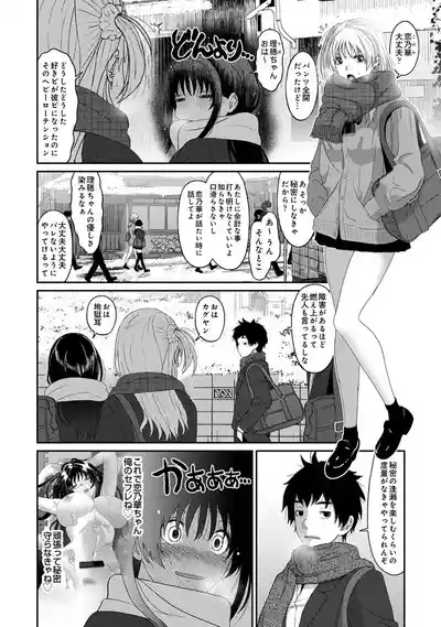 Konoka Press Ch. 3 2