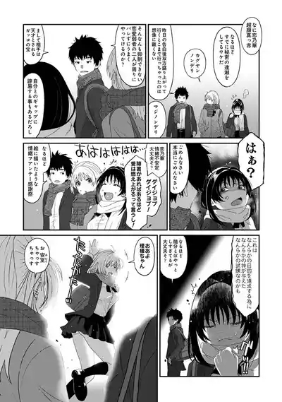 Konoka Press Ch. 3 3