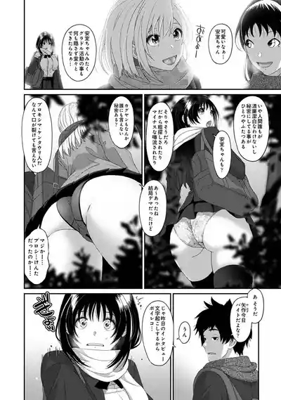 Konoka Press Ch. 3 4