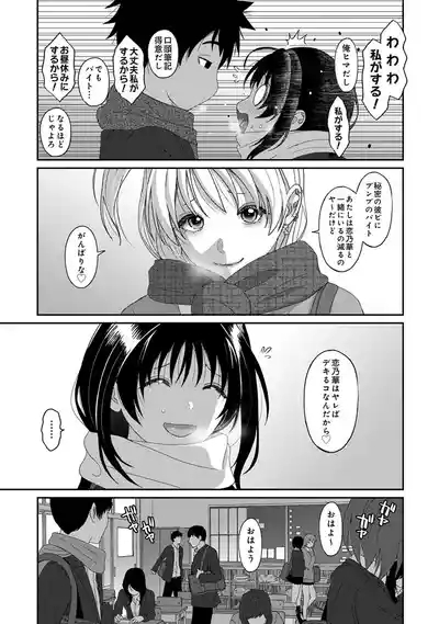 Konoka Press Ch. 3 5