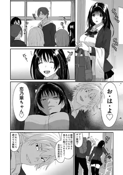 Konoka Press Ch. 3 6