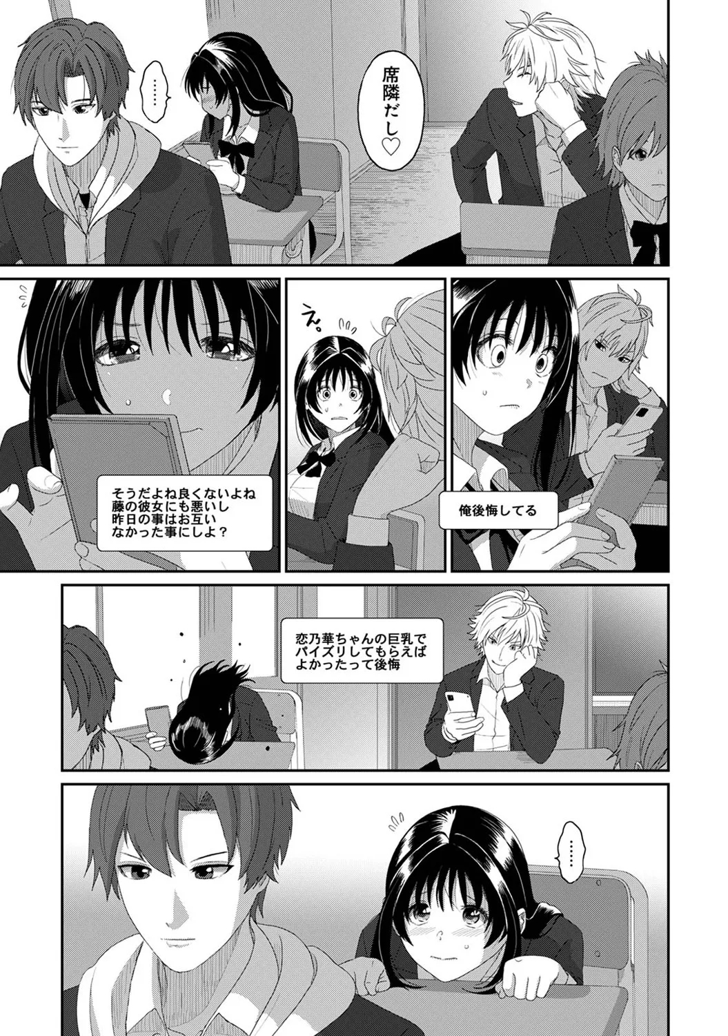 Konoka Press Ch. 3 - Page 8