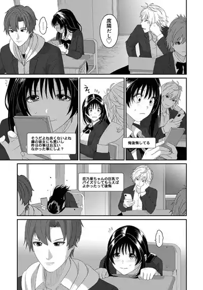 Konoka Press Ch. 3 7