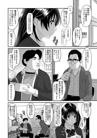Konoka Press Ch. 3 8