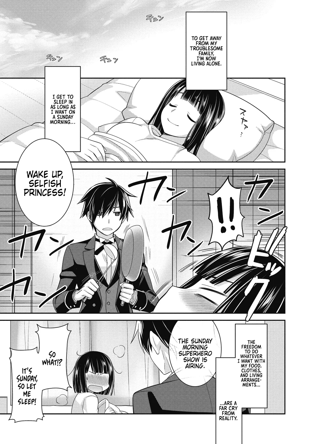 Dear my Buttler 1 - Page 1