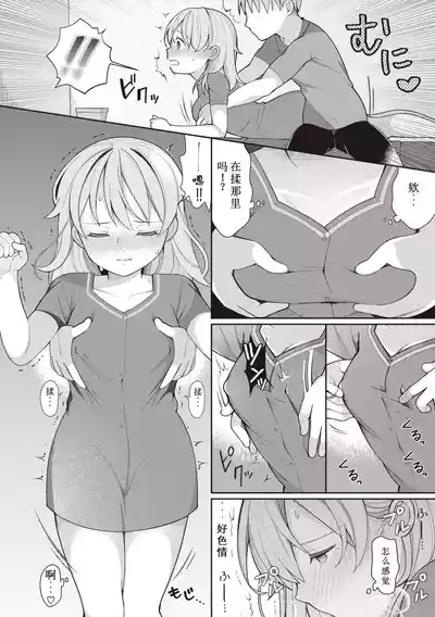 EromangaMy Life Is a Pornography - Part 4: Dream Beauty Salon 9