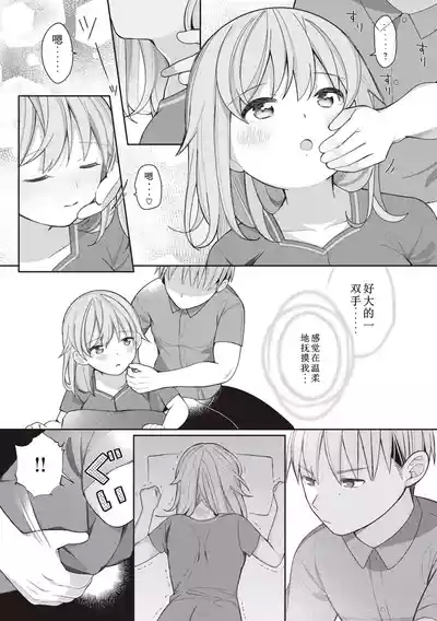 EromangaMy Life Is a Pornography - Part 4: Dream Beauty Salon 8