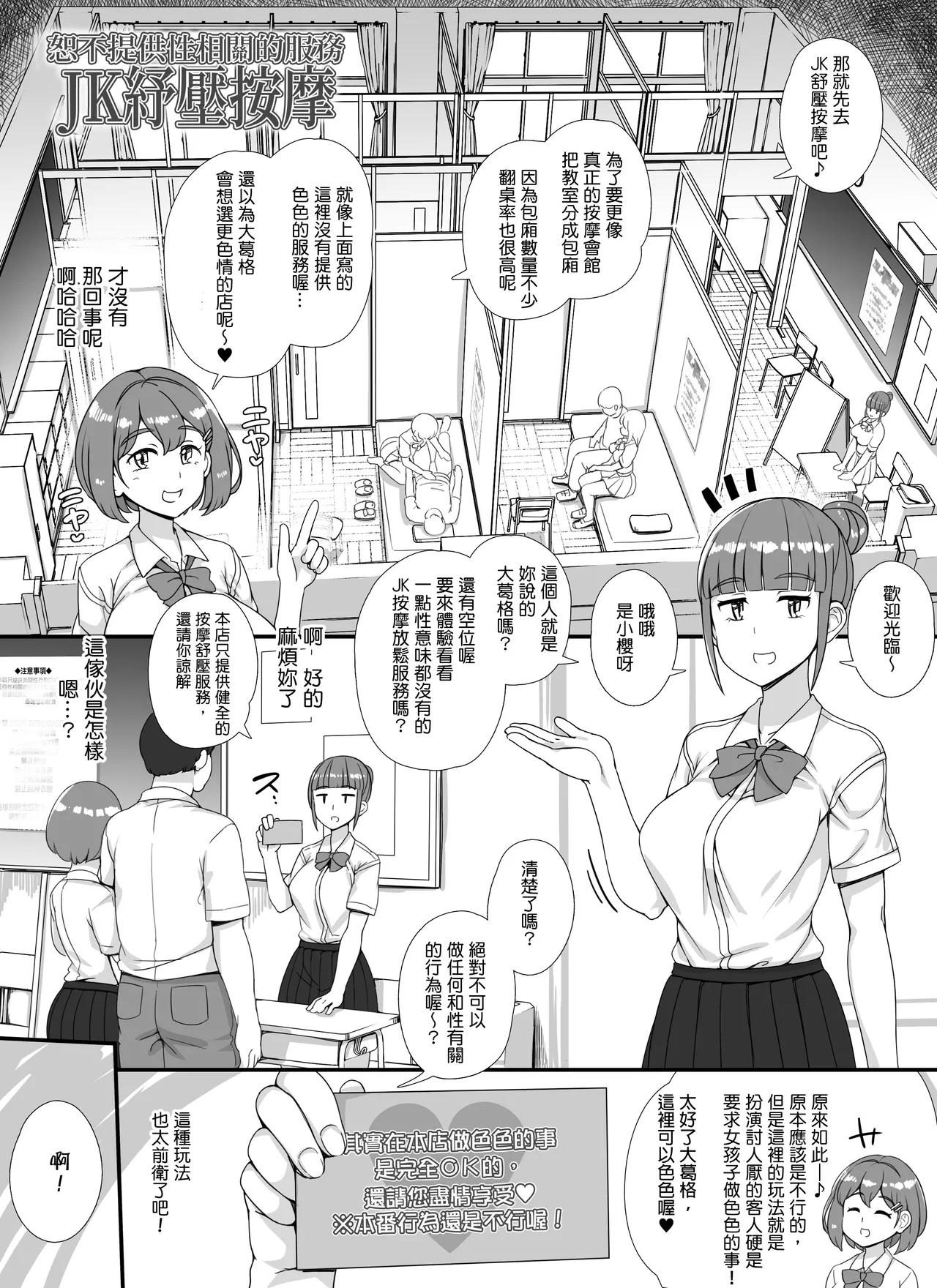 Fuuzoku Gakuensai e Youkoso! - Ichinichime | 歡迎光臨風俗學園祭！第一天 - Page 15