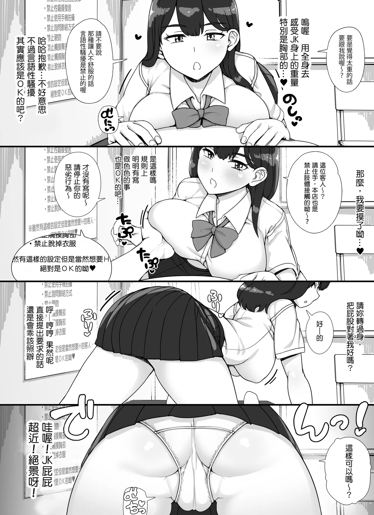 Fuuzoku Gakuensai e Youkoso! - Ichinichime | 歡迎光臨風俗學園祭！第一天 - Page 17