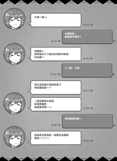 Fuuzoku Gakuensai e Youkoso! - Ichinichime | 歡迎光臨風俗學園祭！第一天 2