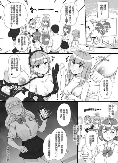 Fuuzoku Gakuensai e Youkoso! - Ichinichime | 歡迎光臨風俗學園祭！第一天 7