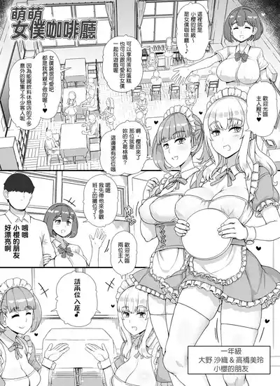 Fuuzoku Gakuensai e Youkoso! - Ichinichime | 歡迎光臨風俗學園祭！第一天 9