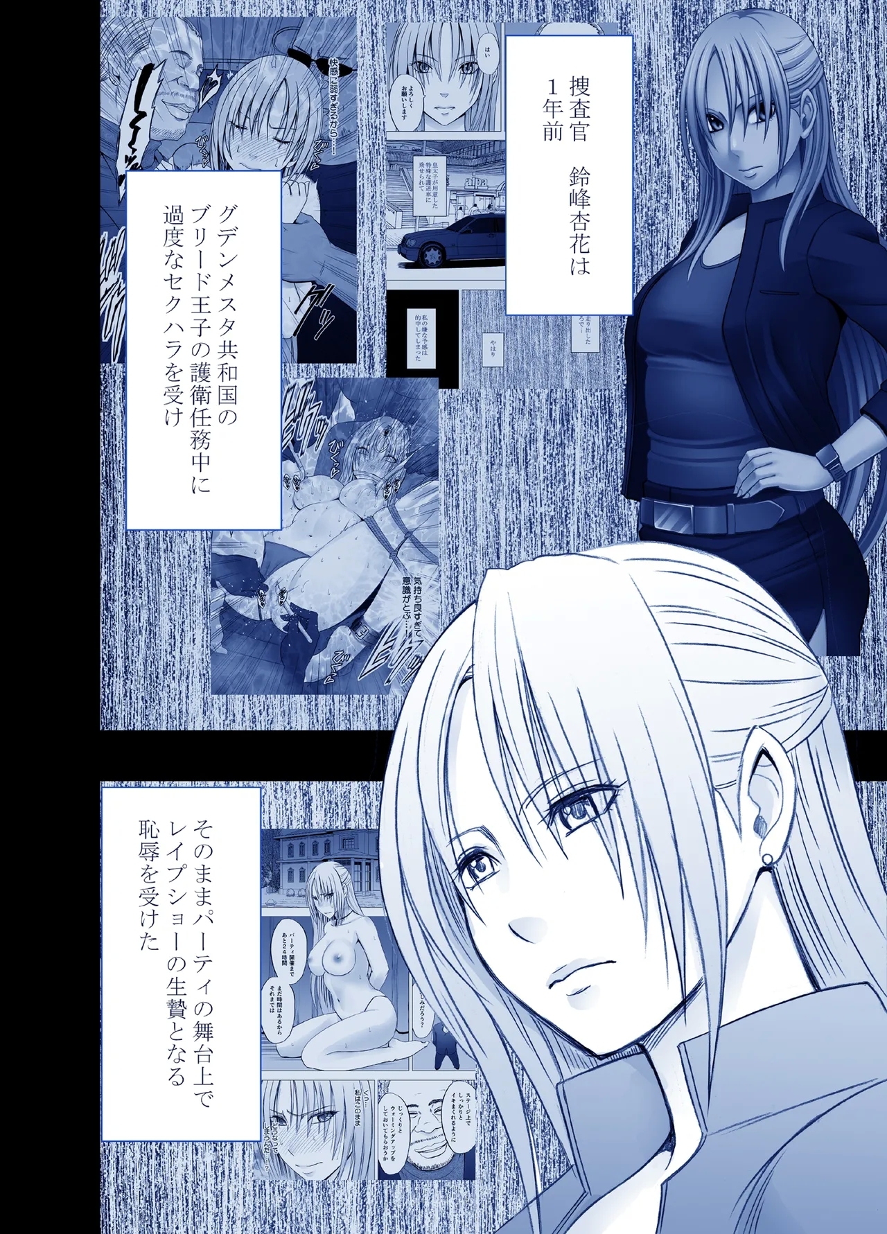Fantia限定「囮捜査官キョウカ」コスプレ格闘編①～⑤ [クリムゾン]  0